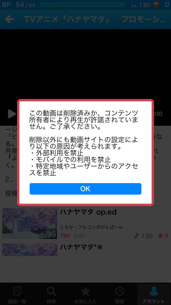 びーつべがハナヤマタを消しにきた びーつべがハナヤマタを消しにきた