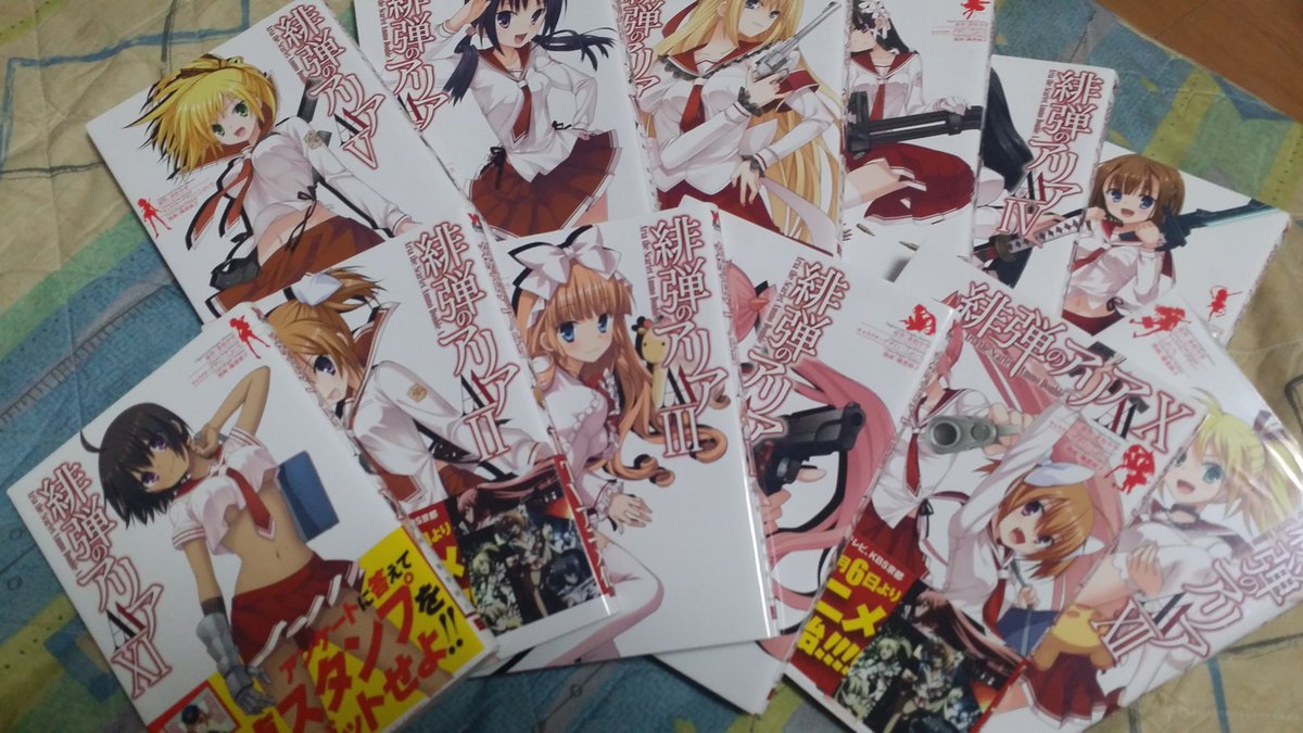 パチンコで勝った金で漫画の緋弾のアリアAA全巻と新刊と欲しかったの買ってきた〜 パチンコで勝った金で漫画の緋弾のアリアAA全巻と新刊と欲しかったの買ってきた〜