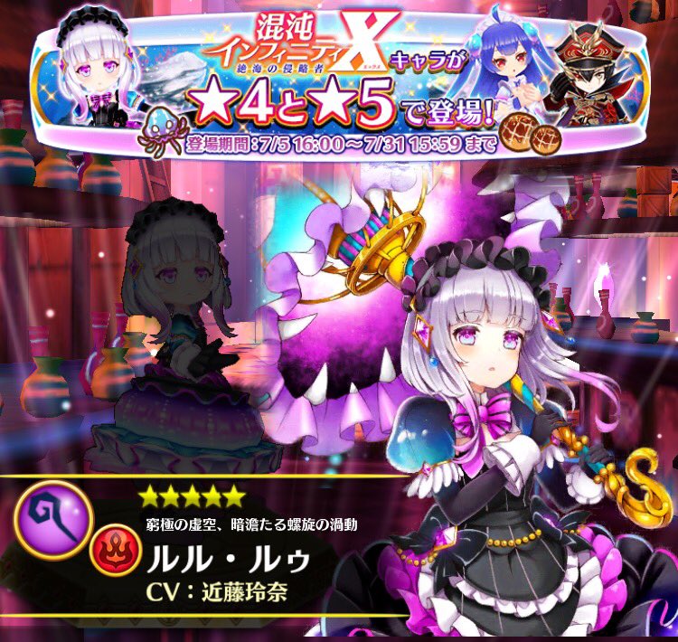 ルル子が欲しい ルル子が欲しい