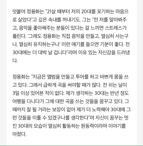 #정용화