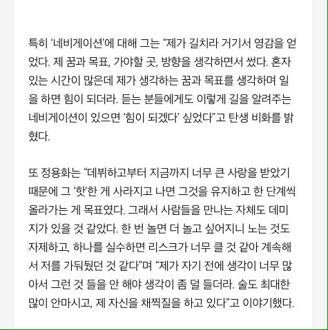 #정용화