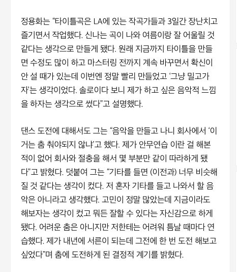#정용화