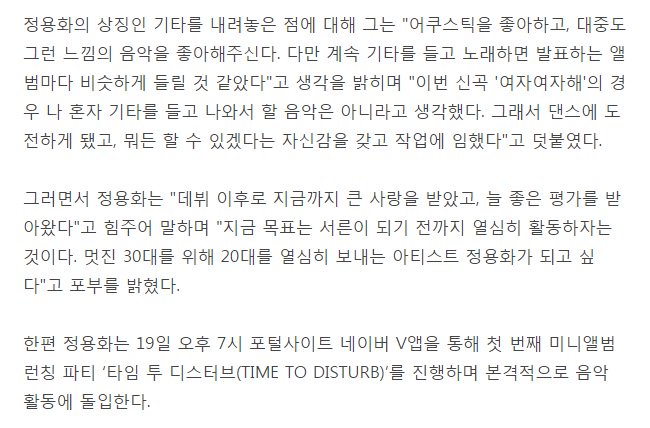#정용화