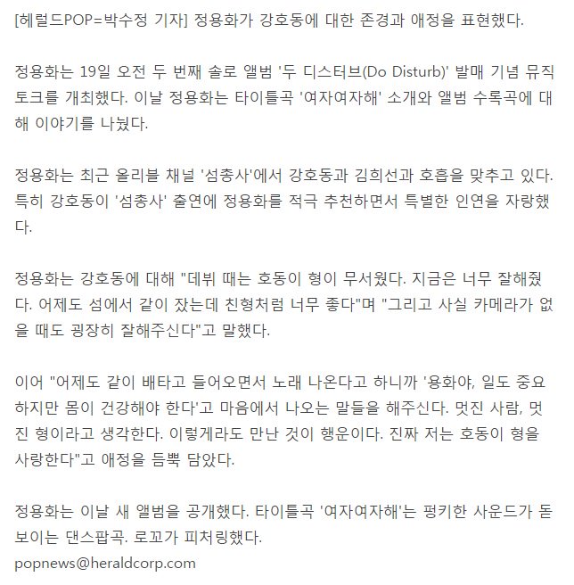 #정용화