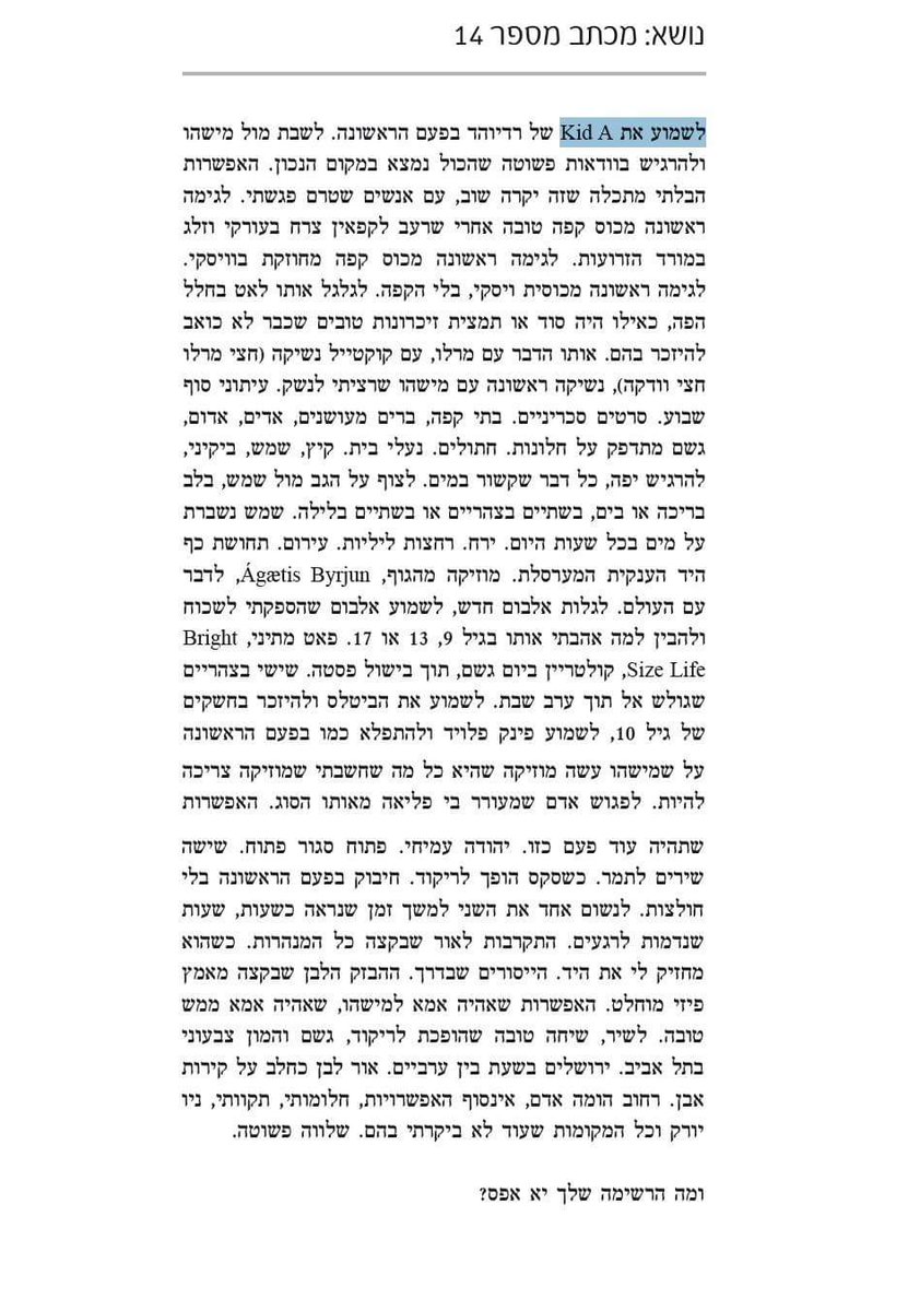 #רדיוהד