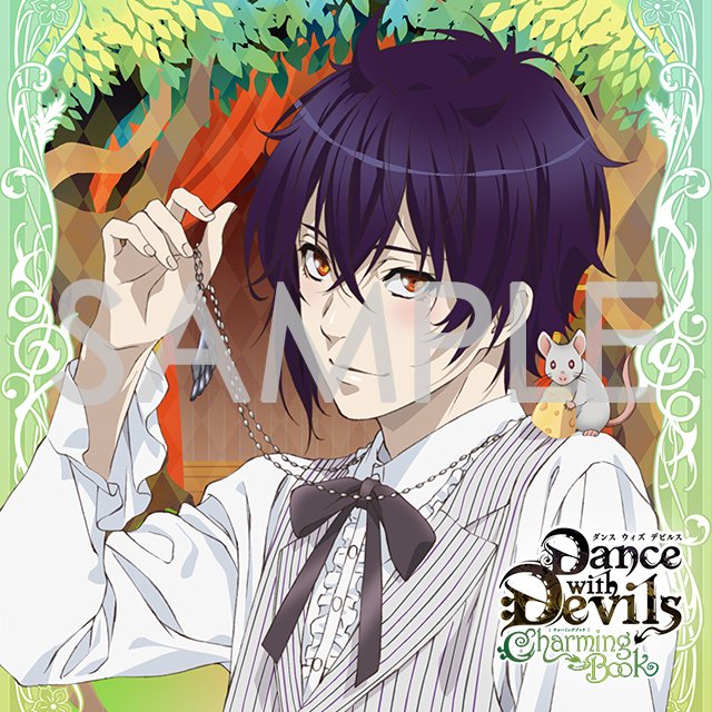 \本日発売!/【Dance with Devils -Charming Book-】★Vol.4 シキ CV.平川大輔初 \本日発売!/【Dance with Devils -Charming Book-】★Vol.4 シキ CV.平川大輔初