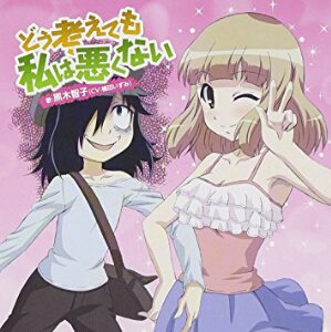 #心肺蘇生中 夏祭り / TVアニメ「私がモテないのはどう考えてもお前らが悪い!」ED - EP / 鬱P & #心肺蘇生中 夏祭り / TVアニメ「私がモテないのはどう考えてもお前らが悪い!」ED - EP / 鬱P &