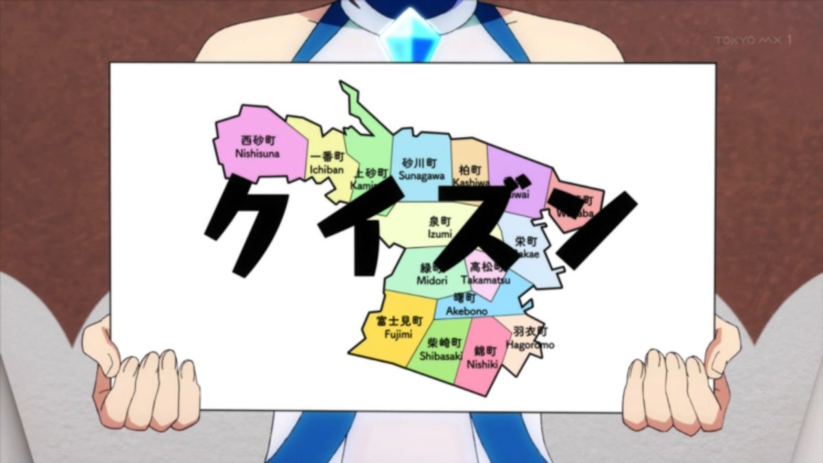 俺達の立川が変な名前の土地に #カイトアンサ #kaitoansa 俺達の立川が変な名前の土地に #カイトアンサ #kaitoansa