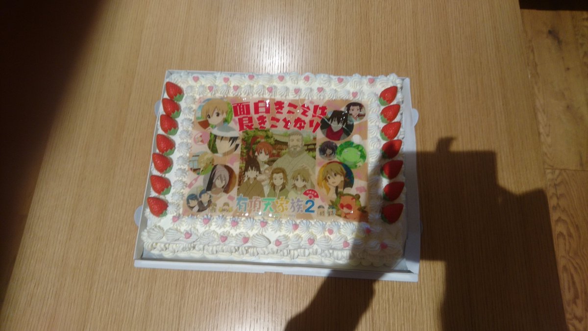 今日は、「有頂天家族2」の打ち上げがありましたー!色々な関係者の方々が、この作品を愛してるんだなと感じる、ステキな時間で 今日は、「有頂天家族2」の打ち上げがありましたー!色々な関係者の方々が、この作品を愛してるんだなと感じる、ステキな時間で