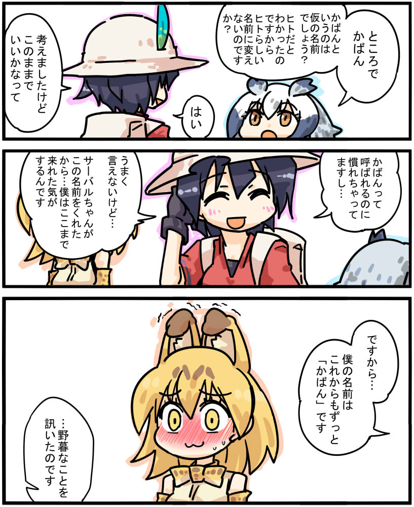 天境アヅマ 首輪付き Igudhizu けものフレンズ の検索結果 ツイセーブ