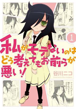 ワタモテのアニメ版は観やすいからオススメ!漫画も面白いよね^ ^ ワタモテのアニメ版は観やすいからオススメ!漫画も面白いよね^ ^