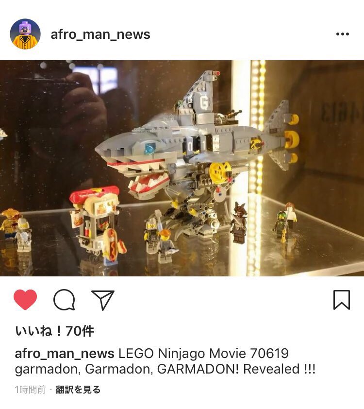このサメはニンジャゴーの新商品か?欲しい!!🦈 このサメはニンジャゴーの新商品か?欲しい!!🦈