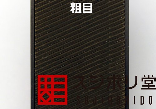 『ハンディ鉄ヤスリ二代目鬼斬 粗目』の再販を開始致しました!1本1本刃物のようにエッジが立ち、寸分違わず整然と並んだヤス 『ハンディ鉄ヤスリ二代目鬼斬 粗目』の再販を開始致しました!1本1本刃物のようにエッジが立ち、寸分違わず整然と並んだヤス