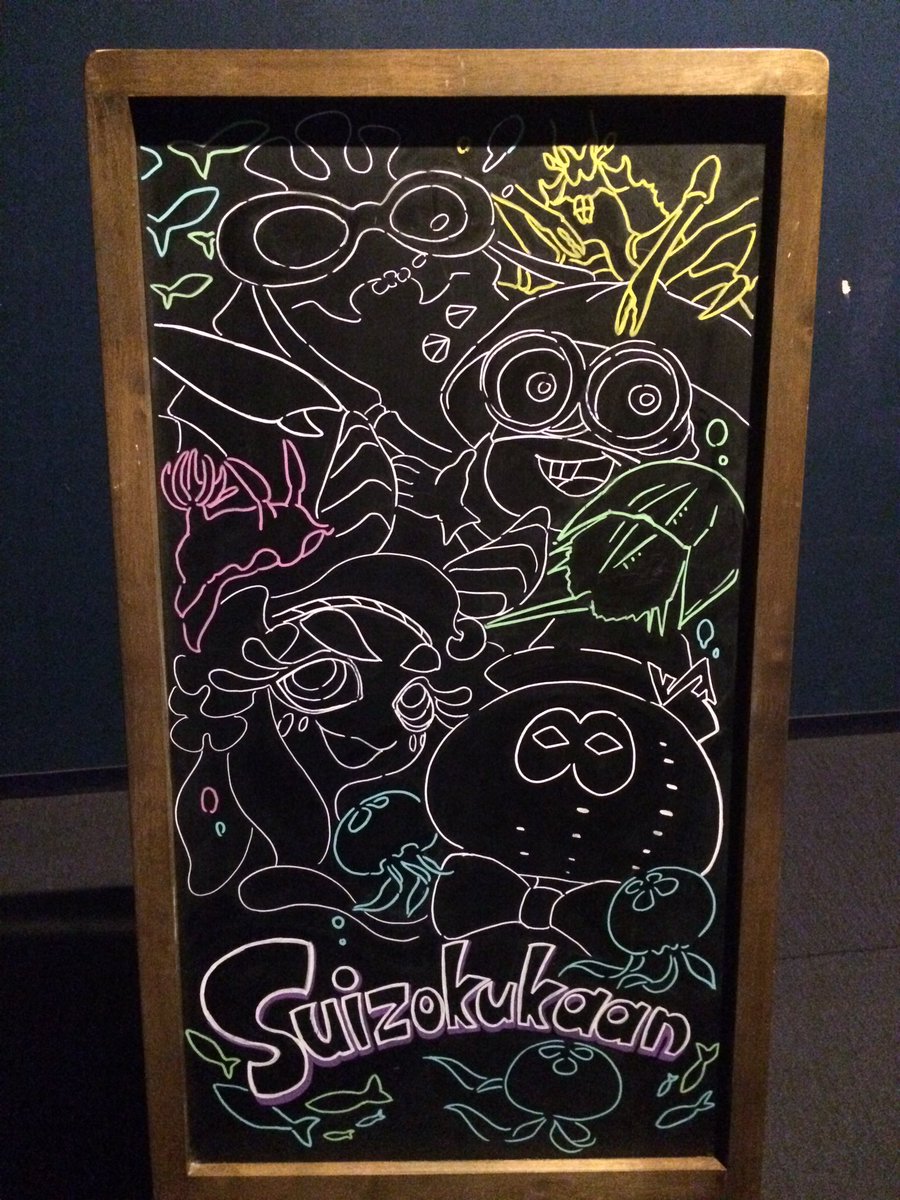 test ツイッターメディア - スプラ2コラボはとにかく絵と黒板がかわいい。 #京都水族館 https://t.co/Ss7C5cGnxk