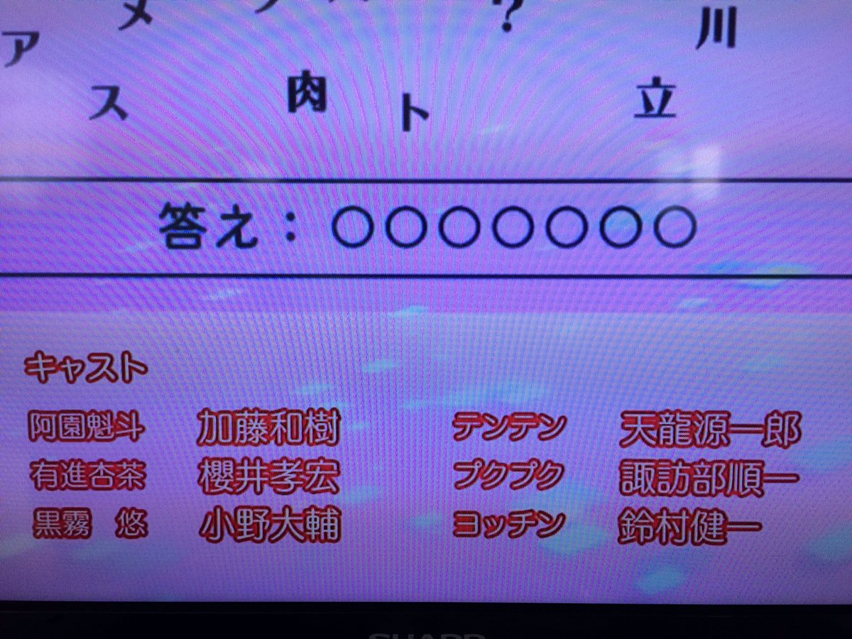 カイトアンサが意味わかんなくてめっちゃ笑ってるw しかも無駄に声優豪華だし、たかぴろがものすごく可愛い男の子の役なのめっ カイトアンサが意味わかんなくてめっちゃ笑ってるw しかも無駄に声優豪華だし、たかぴろがものすごく可愛い男の子の役なのめっ