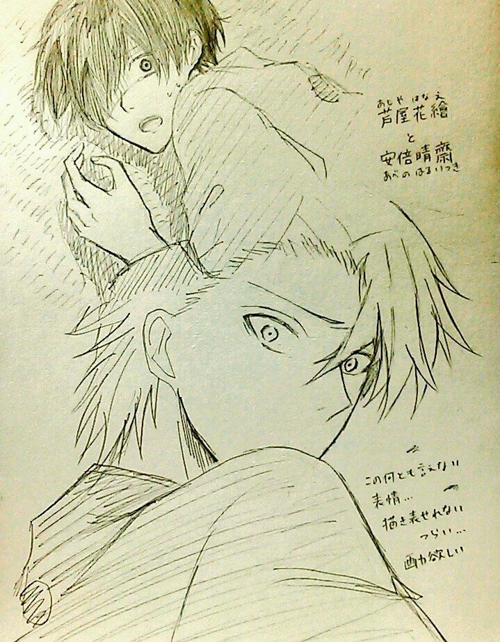 不機嫌なモノノケ庵8巻読んで衝動描きほんっっっっっっとにしんどいア゙ア゙ア゙ア゙ア゙はなえもいつきもどっちもつらいうおお 不機嫌なモノノケ庵8巻読んで衝動描きほんっっっっっっとにしんどいア゙ア゙ア゙ア゙ア゙はなえもいつきもどっちもつらいうおお