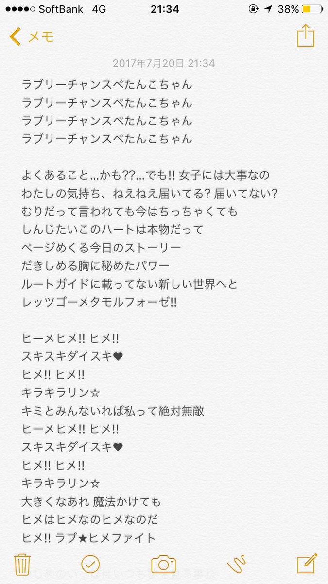 可鈴の謎のツイートの答えです!マンガ弱虫ペダルで主人公が自転車を乗りながら歌う曲です!「恋のヒメヒメぺったんこ」 可鈴の謎のツイートの答えです!マンガ弱虫ペダルで主人公が自転車を乗りながら歌う曲です!「恋のヒメヒメぺったんこ」