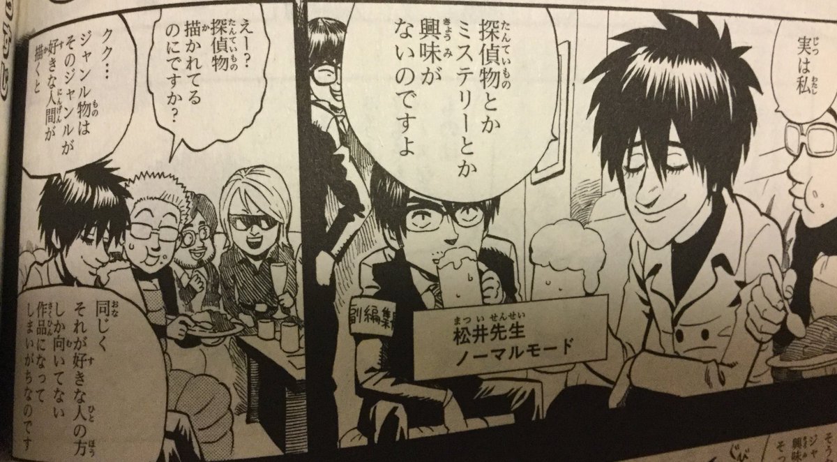まあ、この「描きたいもの」と「描けるもの」の話はネウロや暗殺教室の松井先生が言及してたりもする。引用:ヘタッピマンガ研究 まあ、この「描きたいもの」と「描けるもの」の話はネウロや暗殺教室の松井先生が言及してたりもする。引用:ヘタッピマンガ研究