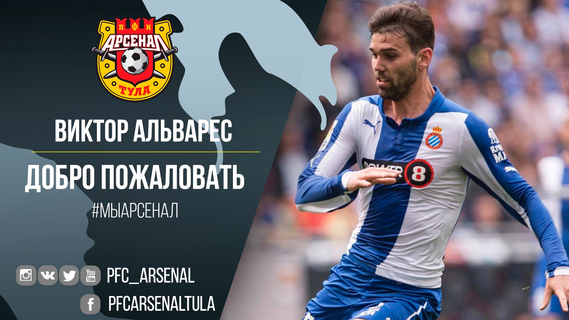Когда играет тульский арсенал 2018 Когда играет тульский арсенал 2018