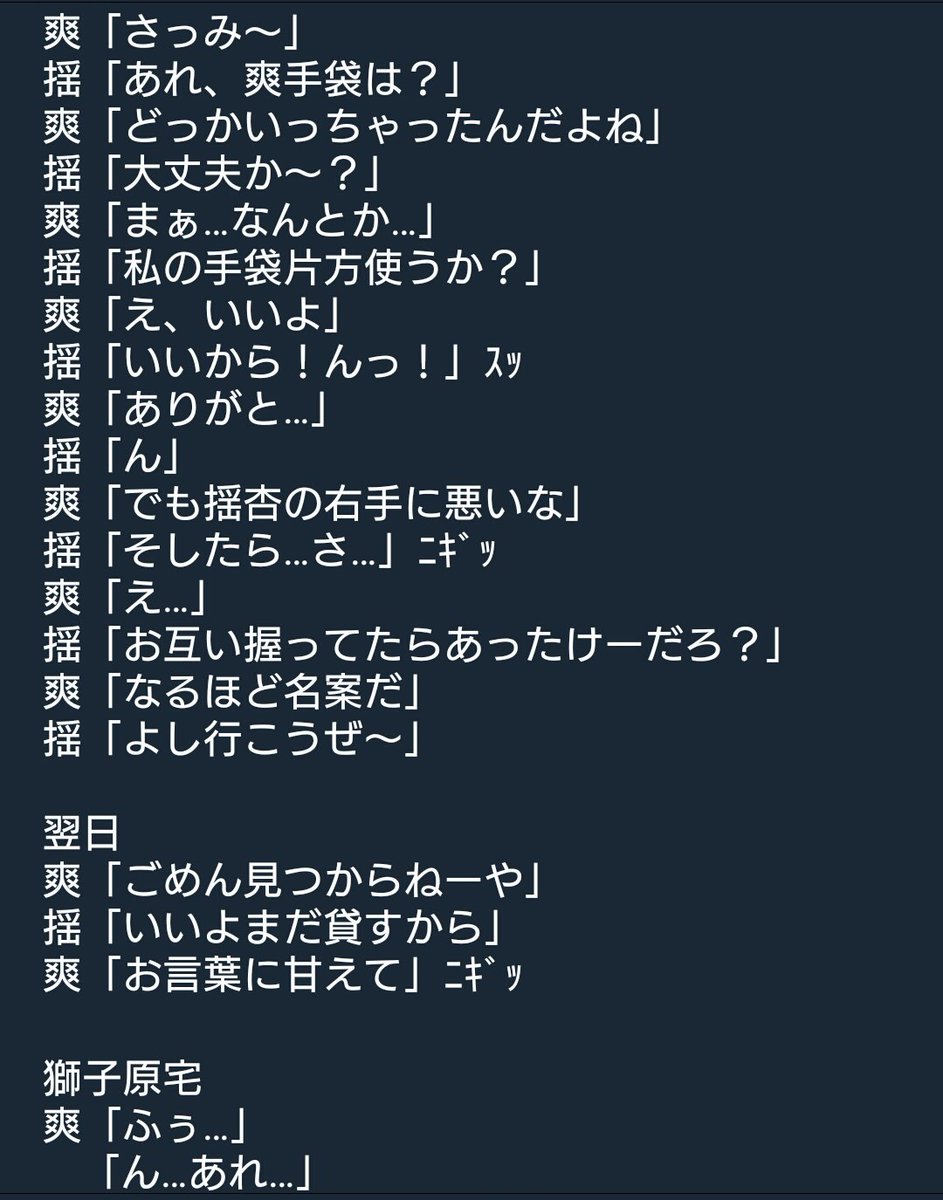 さわゆあっ!ゆるゆりで同じような話あった気がするP85「手袋」 爽「さっみ〜」揺「あれ、爽手袋は?」… さわゆあっ!ゆるゆりで同じような話あった気がするP85「手袋」 爽「さっみ〜」揺「あれ、爽手袋は?」…