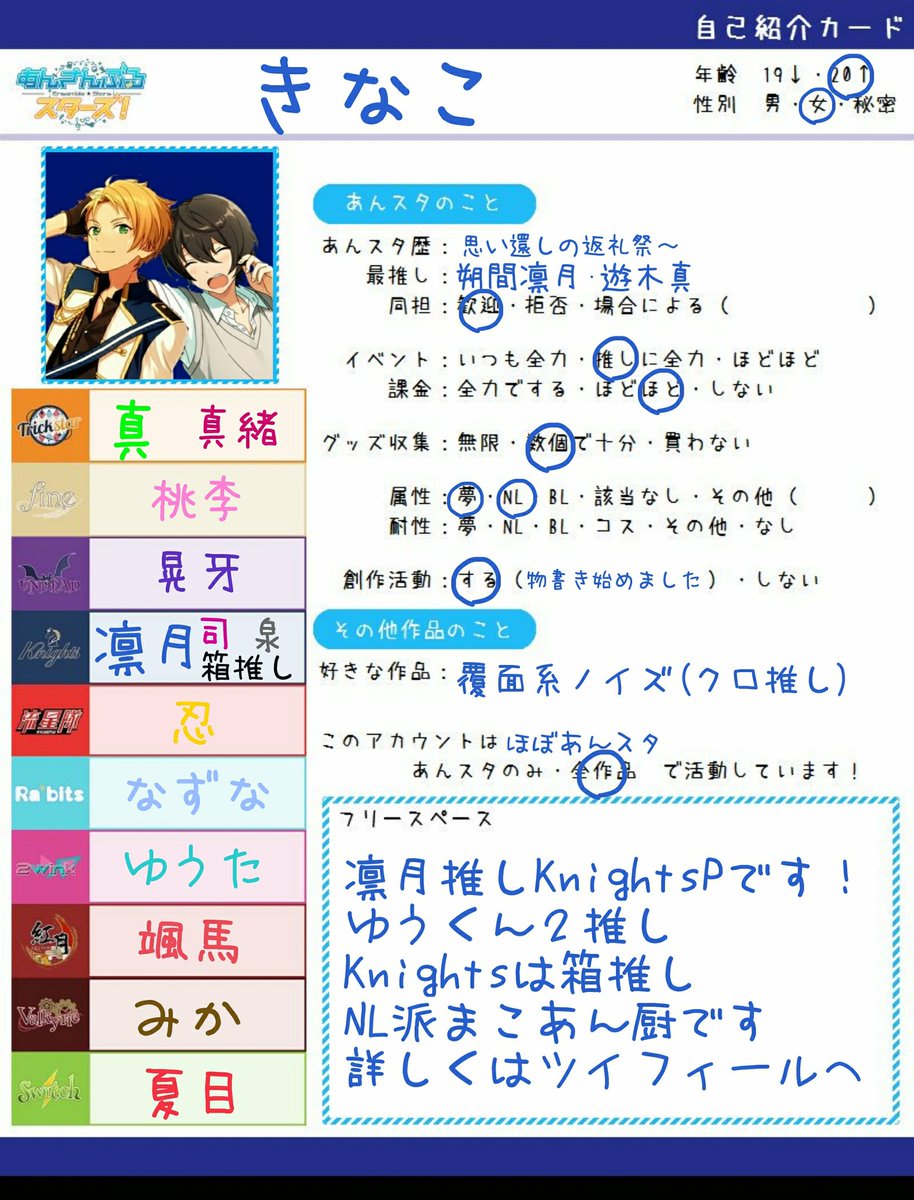 ★凛月推しKnightsP★ゆうくん2推し/NL派まこあん厨★物書き初心者★ #覆面系ノイズ も好き★RT/♡で気になる ★凛月推しKnightsP★ゆうくん2推し/NL派まこあん厨★物書き初心者★ #覆面系ノイズ も好き★RT/♡で気になる