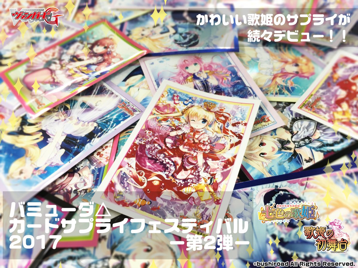 【商品発売情報】本日7/21(金)発売!バミューダ△カードサプライフェスティバル第2弾が登場!新たに、デッキホルダー3種 【商品発売情報】本日7/21(金)発売!バミューダ△カードサプライフェスティバル第2弾が登場!新たに、デッキホルダー3種