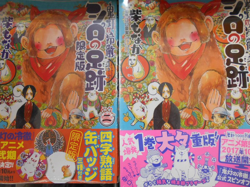 【書籍入荷情報】本日講談社さんの青年コミックスが入荷しておりますコォ!!アニメ化決定した「デビルズライン 10巻」にはオ 【書籍入荷情報】本日講談社さんの青年コミックスが入荷しておりますコォ!!アニメ化決定した「デビルズライン 10巻」にはオ