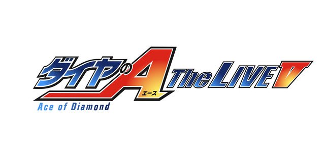 舞台「ダイヤのA The LIVE V」全キャスト発表、アフタートーク追加 舞台「ダイヤのA The LIVE V」全キャスト発表、アフタートーク追加