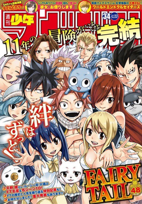 ありがとうフェアリーテイル(;ω;) ありがとうフェアリーテイル(;ω;)