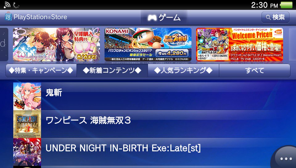 #鬼斬 キターーーーー #鬼斬 キターーーーー