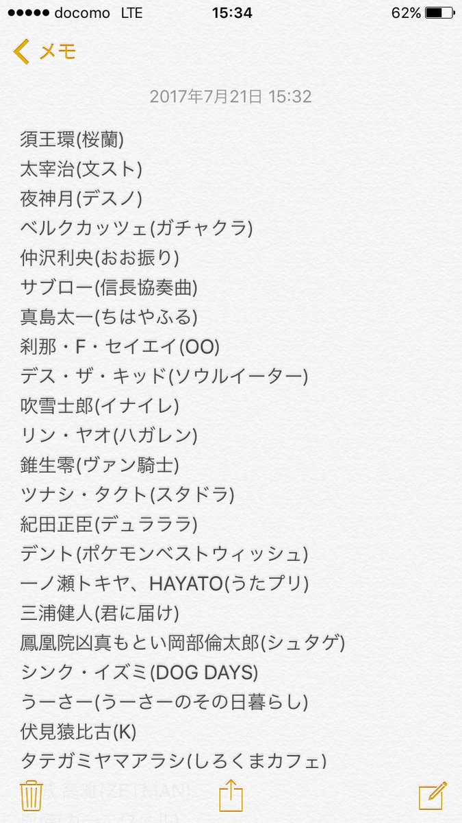 もう覚えてないのもいるけどアニメ見たり、練習したり、一言でも何回もやったやつはこんなもんかテイルズとか暗殺教室とかプリス もう覚えてないのもいるけどアニメ見たり、練習したり、一言でも何回もやったやつはこんなもんかテイルズとか暗殺教室とかプリス