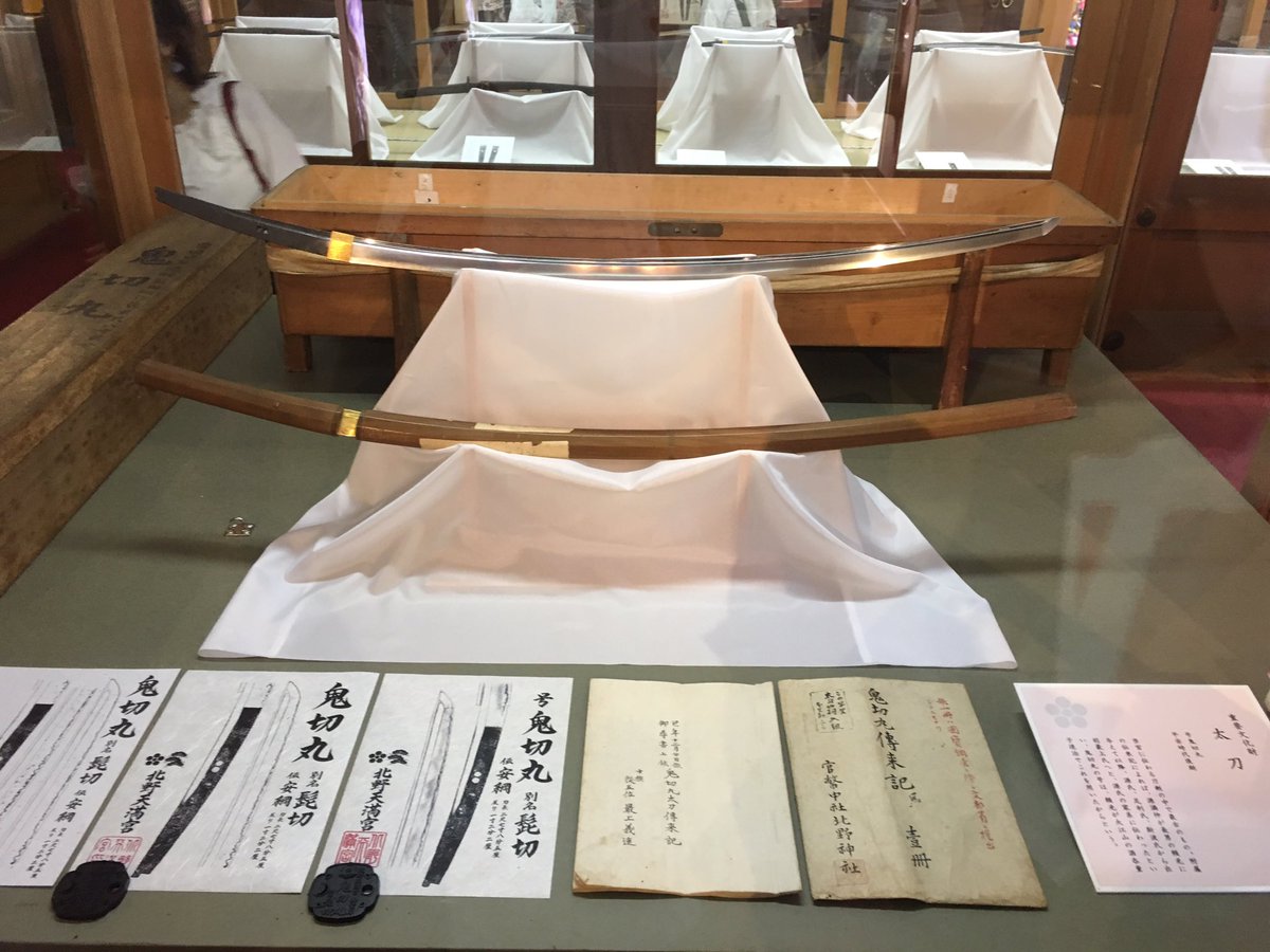 刀剣御朱印巡り→北野天満宮行ってきました。鬼斬丸(髭切)は300円のお納めで見れます。あんなにゆっくりじっくり右から左か 刀剣御朱印巡り→北野天満宮行ってきました。鬼斬丸(髭切)は300円のお納めで見れます。あんなにゆっくりじっくり右から左か