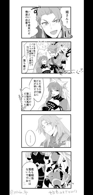 アポクリファ4話を楽しみにするアキアタ アポクリファ4話を楽しみにするアキアタ
