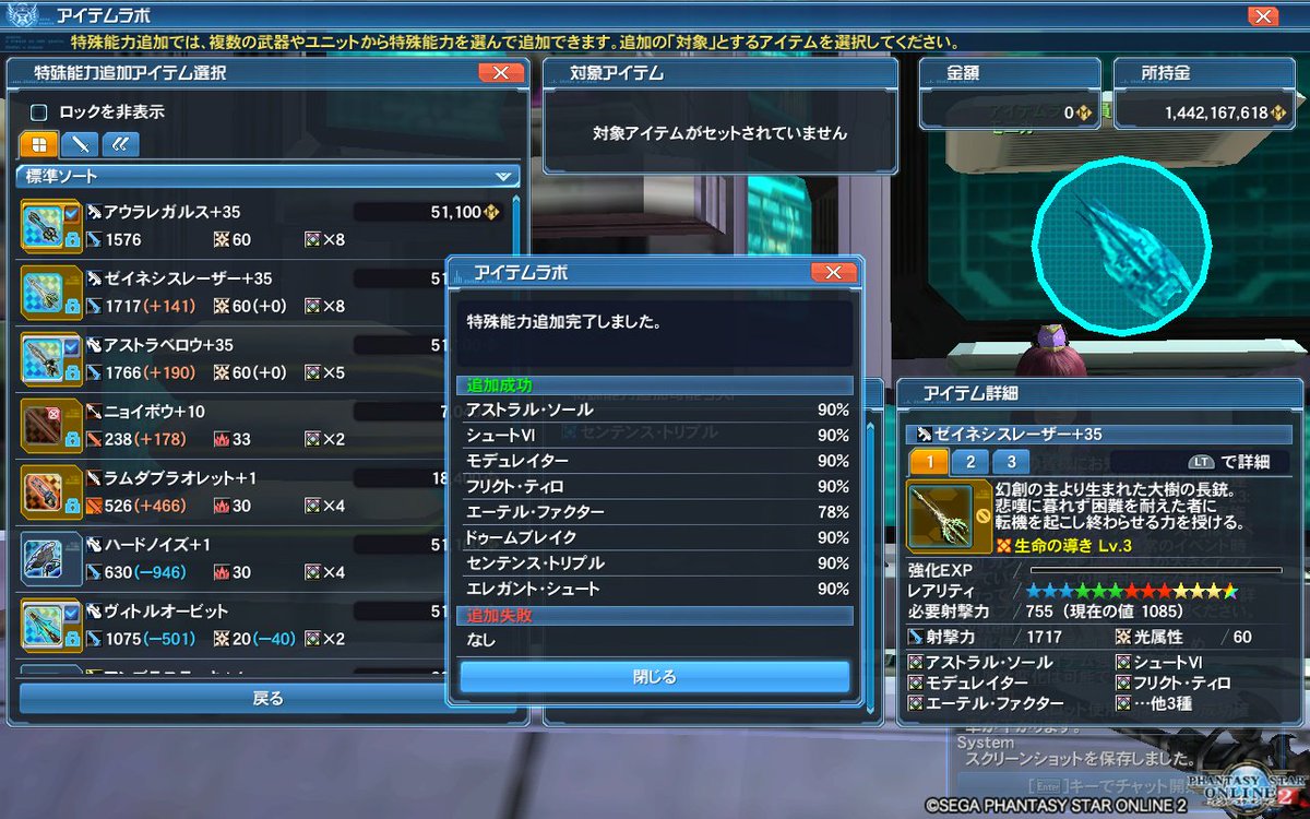 ユニーク Pso2 当たり Id