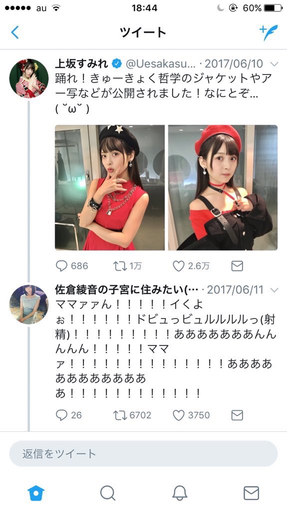 こういう嫌がらせを毎日のように見せられて、辛くない人間なんていない。彼女はキャラクターじゃない。血の通った人間なんだぞ。 こういう嫌がらせを毎日のように見せられて、辛くない人間なんていない。彼女はキャラクターじゃない。血の通った人間なんだぞ。