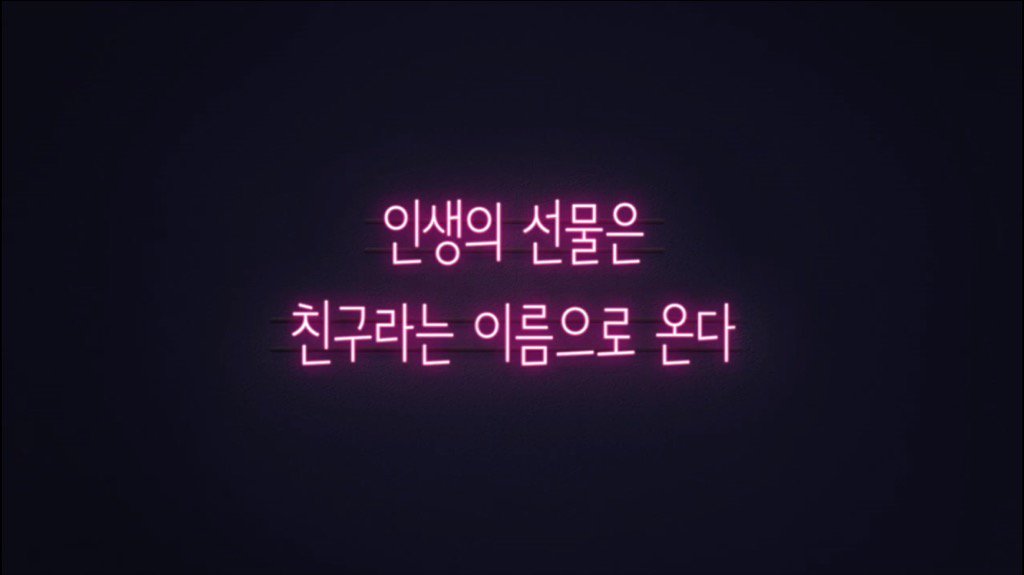 연애플레이리스트 치면 드라마 동호 창법 넣어놨다 재회까지의 9960002