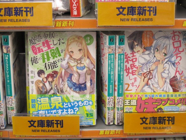 【書籍入荷情報】MF文庫多数入荷したヒラ!!!#機巧少女は傷つかない 16 上下巻同時発売♪他にも購入特典付きで販売中! 【書籍入荷情報】MF文庫多数入荷したヒラ!!!#機巧少女は傷つかない 16 上下巻同時発売♪他にも購入特典付きで販売中!