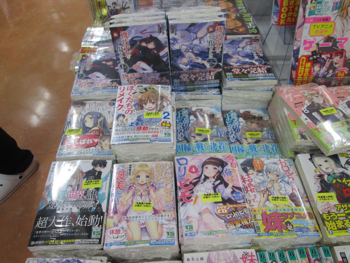 【仙台店】本日は新刊が大量に入ってきました!ヤヴァイゼー!「MF文庫J 」の7月新刊がドドーンと来てますヨー!「機巧少女 【仙台店】本日は新刊が大量に入ってきました!ヤヴァイゼー!「MF文庫J 」の7月新刊がドドーンと来てますヨー!「機巧少女