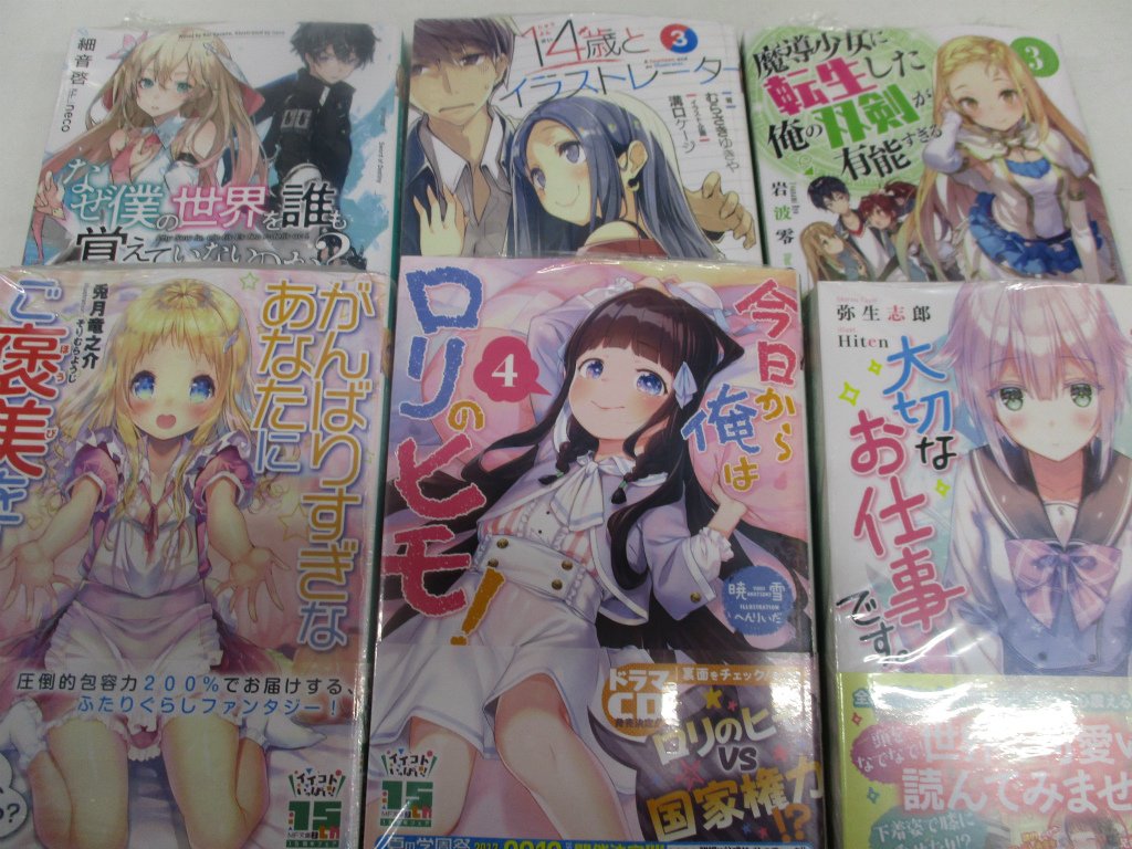 【書籍新刊情報】本日MF文庫より「今日から俺はロリのヒモ! 4巻」「機巧少女は傷つかない 16巻 上&下」「14歳とイラ 【書籍新刊情報】本日MF文庫より「今日から俺はロリのヒモ! 4巻」「機巧少女は傷つかない 16巻 上&下」「14歳とイラ