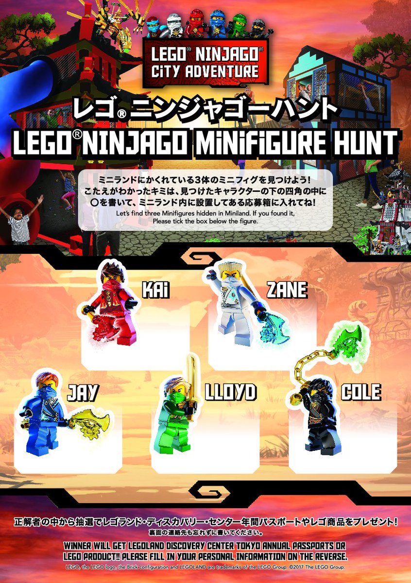 7/22~8/31の期間中、ミニランドではレゴ®ニンジャゴーハントを開催!#NINJAGO #お台場 #夏休みミニランド 7/22~8/31の期間中、ミニランドではレゴ®ニンジャゴーハントを開催!#NINJAGO #お台場 #夏休みミニランド
