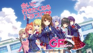 パチスロ ガールフレンド(仮)の評価は遊べるね! パチスロ ガールフレンド(仮)の評価は遊べるね!