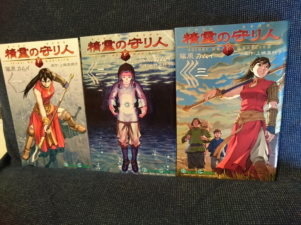 奥にいる漫画、精霊の守り人 全3巻。 奥にいる漫画、精霊の守り人 全3巻。