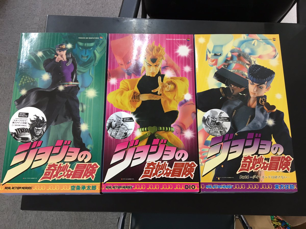 本日は中区、高津区、神奈川区に出張買取です!メディコム RAH ジョジョの奇妙な冒険 入荷しました!最近は新作が発売され 本日は中区、高津区、神奈川区に出張買取です!メディコム RAH ジョジョの奇妙な冒険 入荷しました!最近は新作が発売され