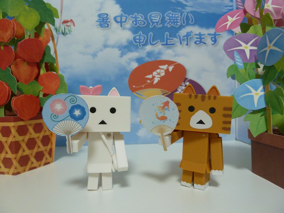 暑中お見舞い申し上げます暑い日が続きますがお体大切にお過ごしください🍀にゃんぼー劇場「夏のご挨拶」#RYAN_DANBO 暑中お見舞い申し上げます暑い日が続きますがお体大切にお過ごしください🍀にゃんぼー劇場「夏のご挨拶」#RYAN_DANBO