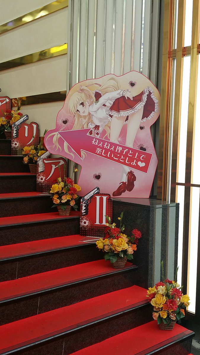 なんばのマルハンの緋弾のアリアの理子ポップwさすがに可愛すぎ なんばのマルハンの緋弾のアリアの理子ポップwさすがに可愛すぎ