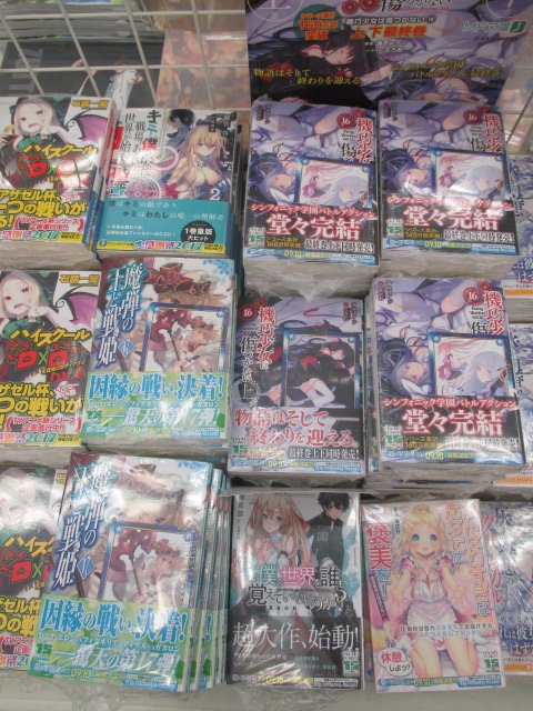 【書籍入荷情報】「機巧少女(マシンドール)は傷つかない 16巻 上・下」「 魔弾の王と戦姫(ヴァナディース) 17巻」他 【書籍入荷情報】「機巧少女(マシンドール)は傷つかない 16巻 上・下」「 魔弾の王と戦姫(ヴァナディース) 17巻」他