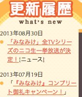 みなみけ公式!動け!みなみけ公式、なぜ動かん! みなみけ公式!動け!みなみけ公式、なぜ動かん!