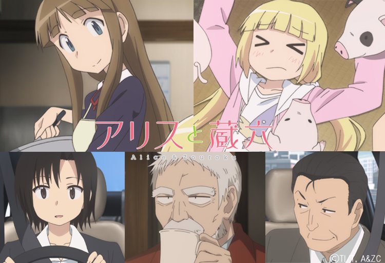 本日19時~第2話「アリスの夢」放送です!蔵六の孫・早苗さんの登場です。是非、ご覧ください! #アリスと蔵六 #aliz 本日19時~第2話「アリスの夢」放送です!蔵六の孫・早苗さんの登場です。是非、ご覧ください! #アリスと蔵六 #aliz