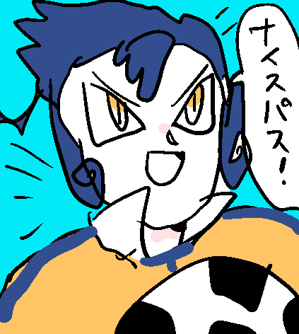 > イナズマイレブンGOの剣城京介 #odaibako > イナズマイレブンGOの剣城京介 #odaibako