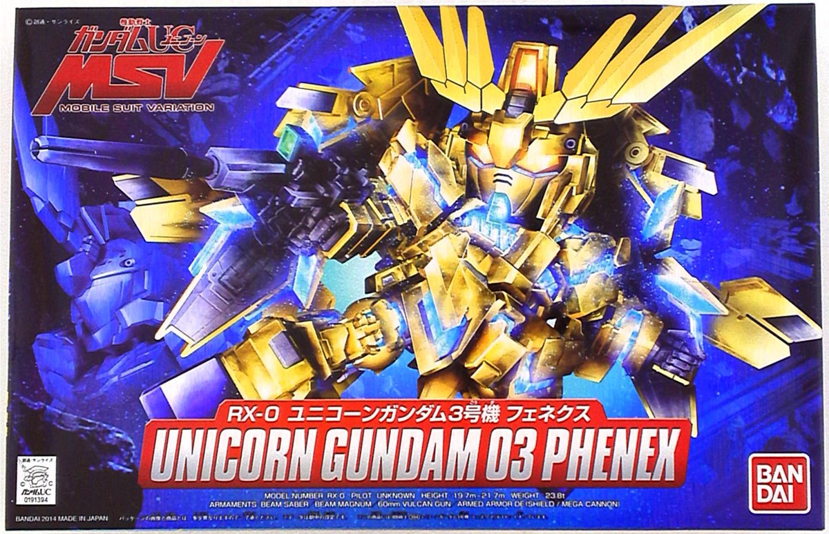 バンダイ BB戦士/機動戦士ガンダムユニコーン フェネクス 394↓通販ページ↓ バンダイ BB戦士/機動戦士ガンダムユニコーン フェネクス 394↓通販ページ↓